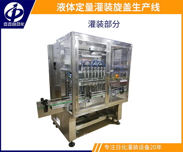 青州豪華型液體灌裝機