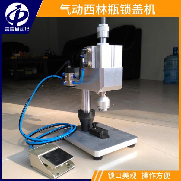 上海鋁蓋封口機